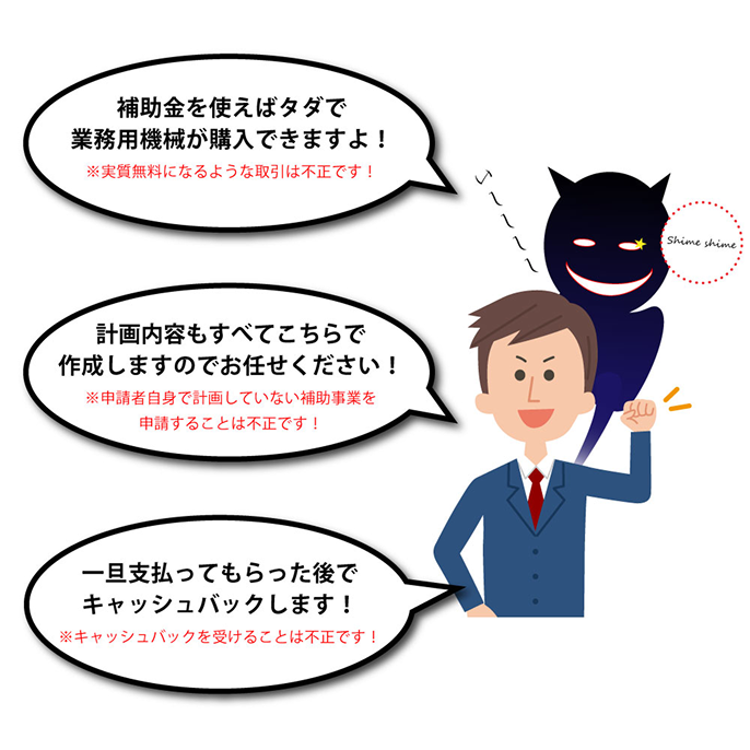 補助金を使えばタダで業務用機械が購入できますよ！計画内容も全てこちらで作成しますのでお任せください！一旦支払ってもらった後でキャッシュバックします！ イメージ