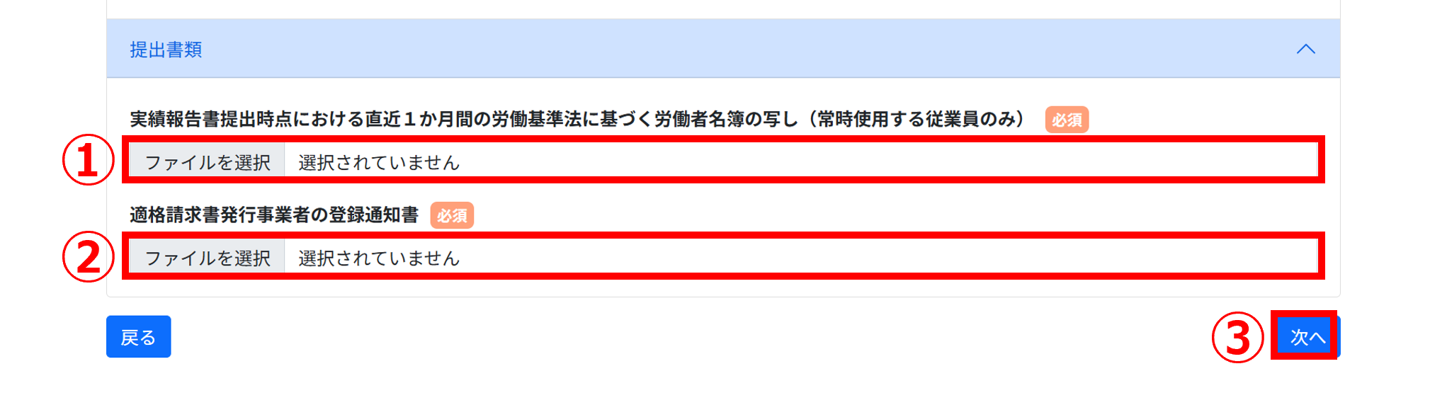 実績報告概要 画面イメージ