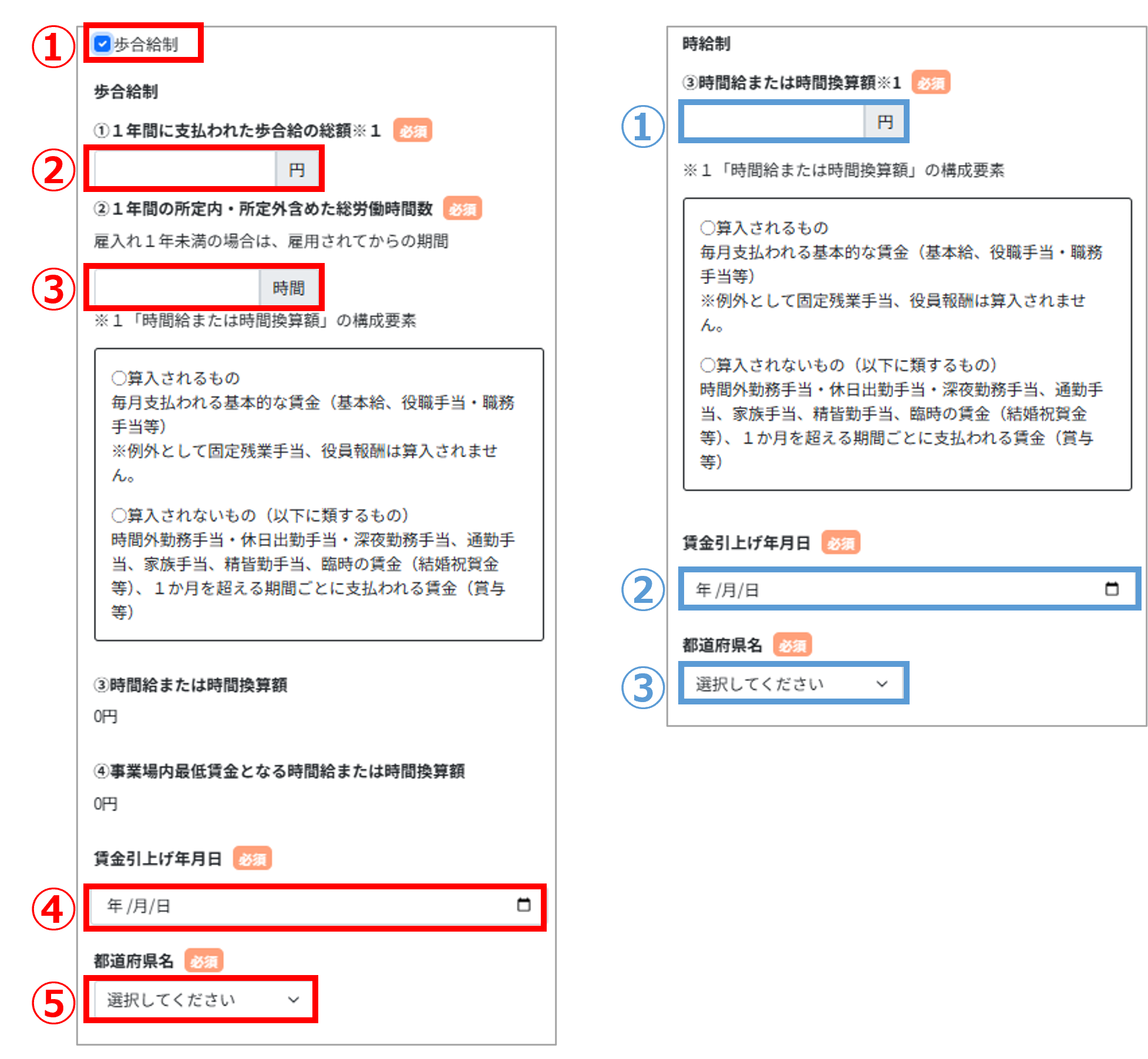 取得財産等管理明細表 画面イメージ